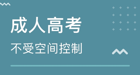 济宁成人专升本现场确认需要什么